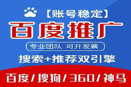 案例分析：百度推广优化，实现精准定位